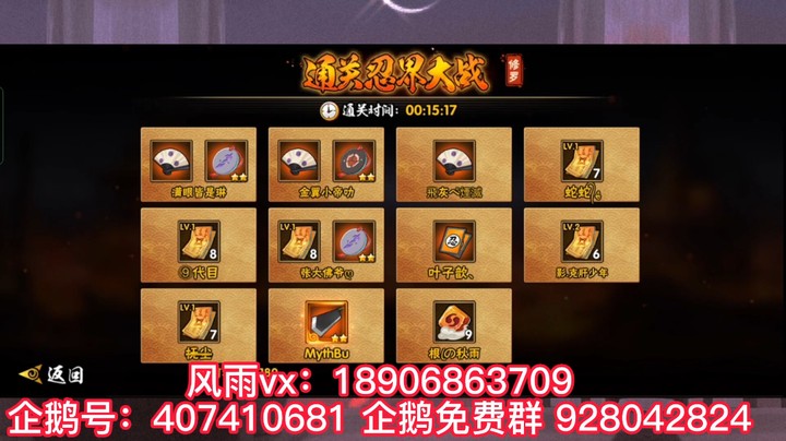 免费修罗团本