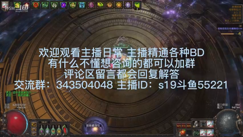 流放之路日常570