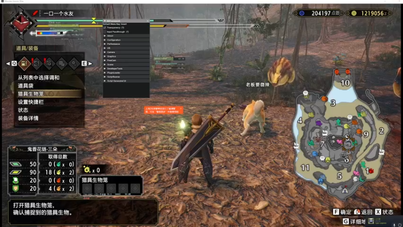 怪猎显血喝伤害统计插件中文设置