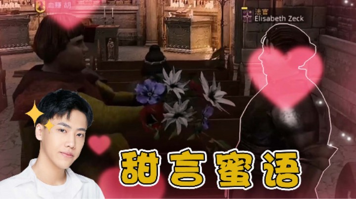 【阿飞】甜言蜜语，紧追不舍，关于我在求爱之路上的那些事儿