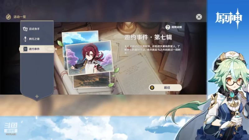 【2022-07-13 20点场】叶梧缘：全角色慢肝养成中