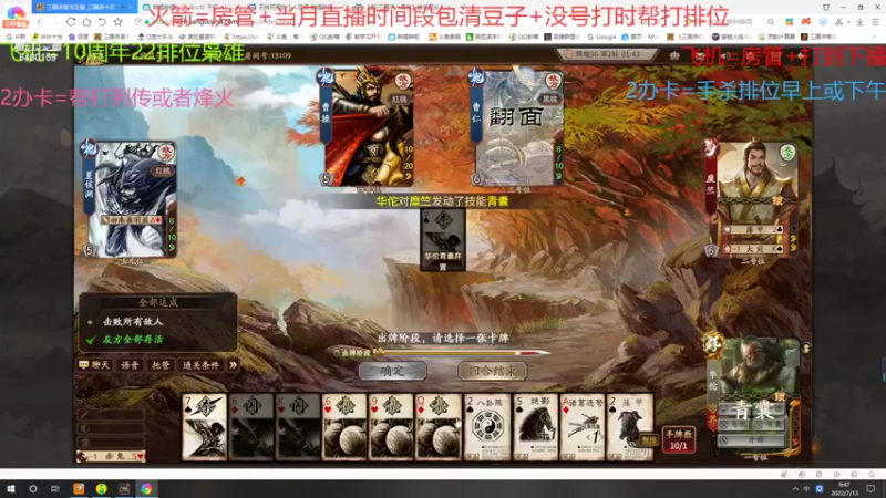 【2022-07-13 09点场】断梦花开到黎明：打一下手杀烽火！