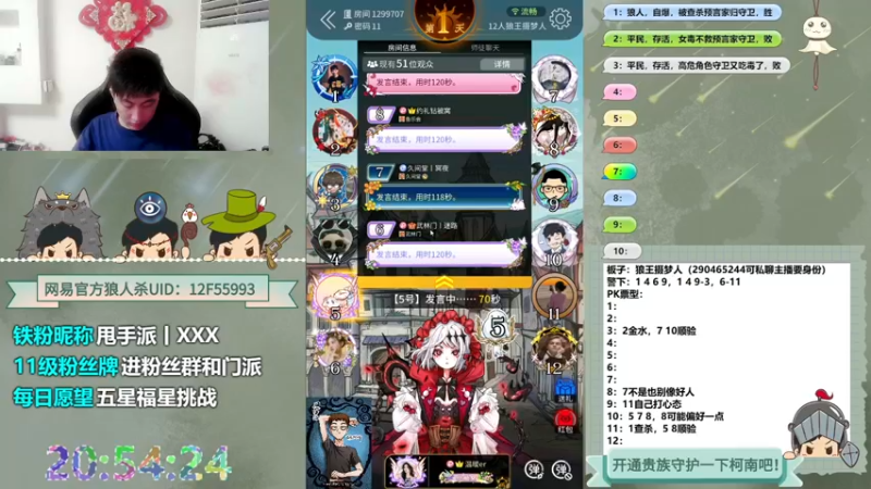 【2022-07-12 20点场】甩手派丨柯南：柯南教狼人杀获胜小技术#官方狼人杀#
