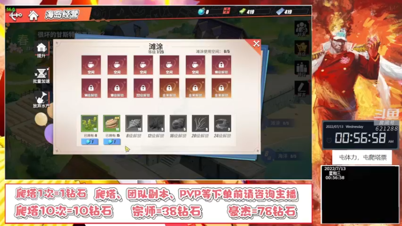 【2022-07-13 00点场】打電動的杰哥：航海王热血航线！