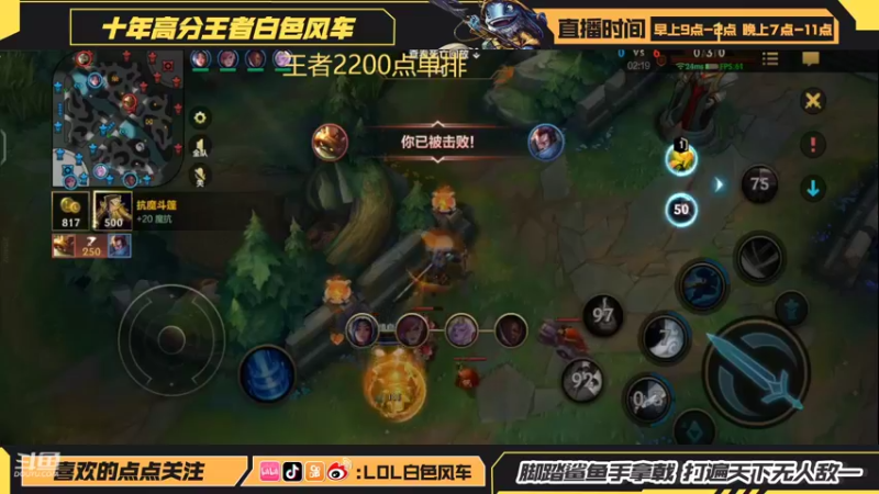 【2022-07-13 12点场】白色风车丶丶丶丶：第一鱼人艾克！端游手游双第一