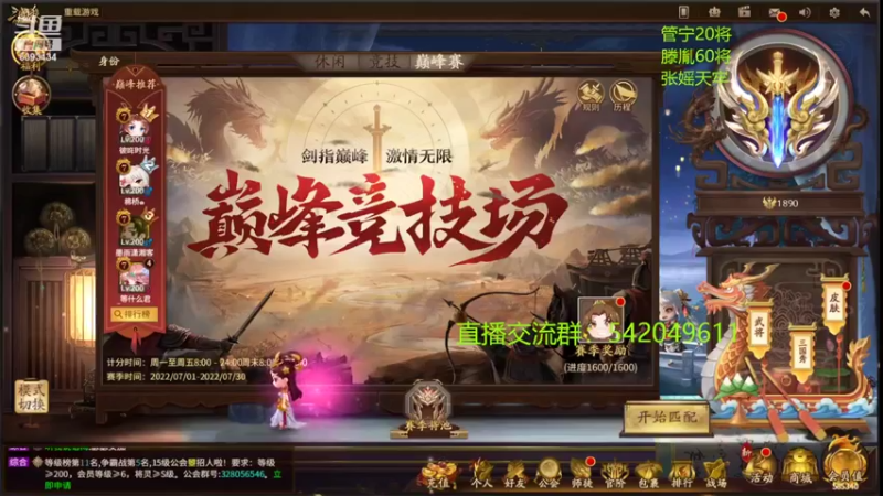 【2022-07-12 20点场】光栅圣泽：新赛季80将已更新到鱼吧