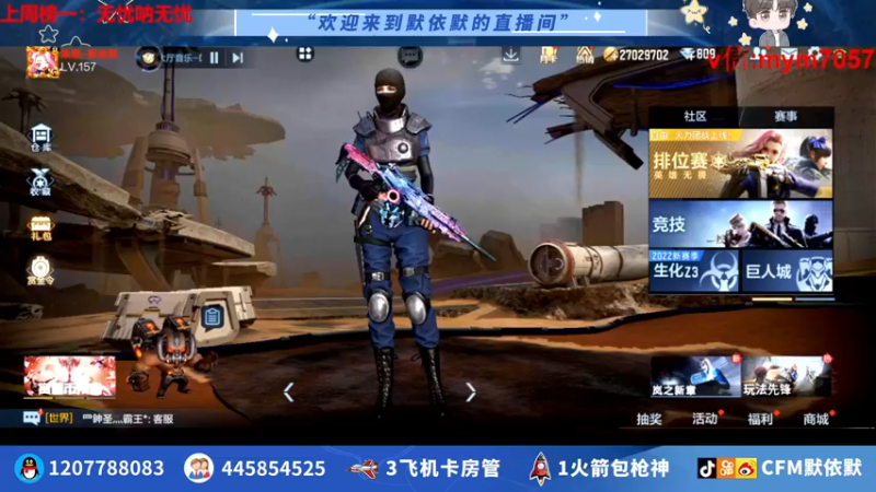 【2022-07-11 00点场】默依默：【冲刺新赛季传奇】