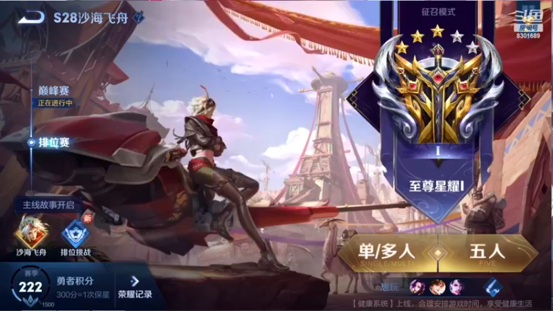 【2022-07-11 12点场】心人zZ：巅峰赛公务员上线