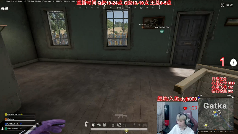 我在斗鱼看气人主播QQQ直播热门游戏