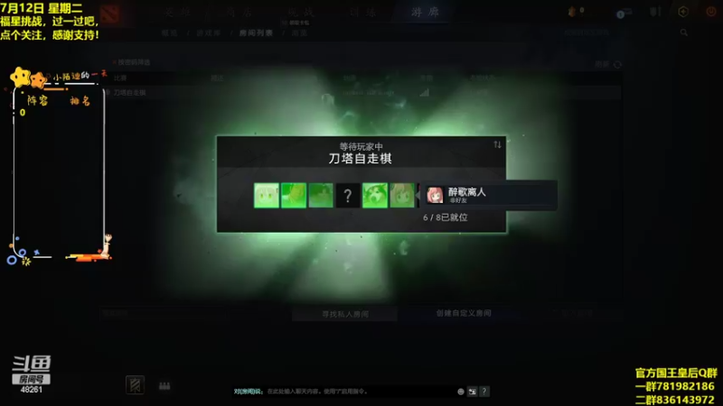 【2022-07-12 13点场】陌小陌：重回巅峰，第一了！