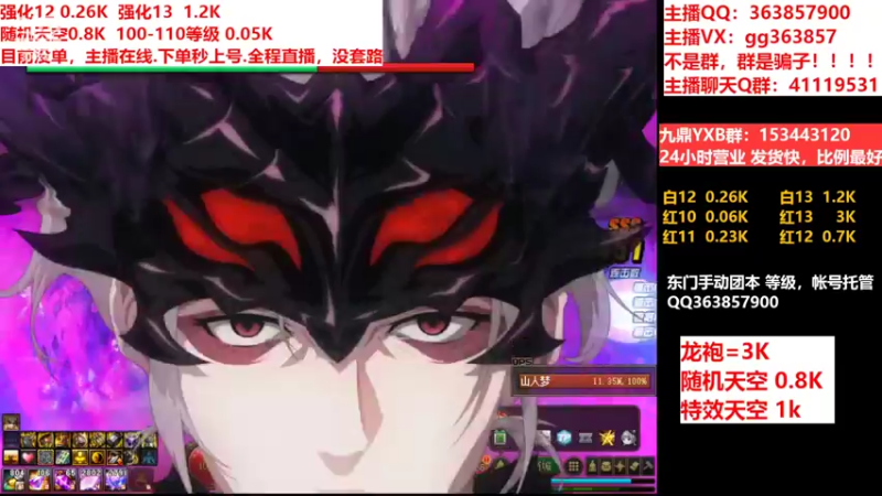 【2022-07-13 21点场】主播东门：东门：强化增幅11 12 13