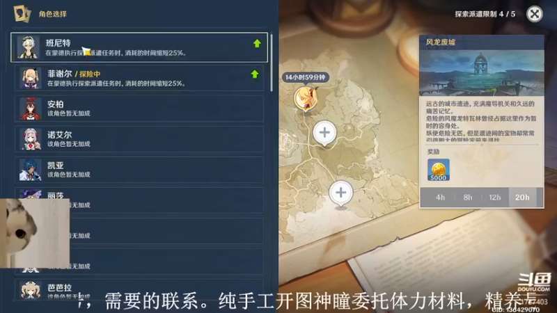 【2022-07-12 11点场】素年wyl：【素年】纯手动深渊日常体力神瞳开图任务