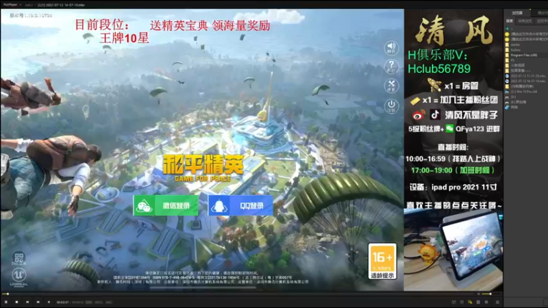 【2022-07-13 18点场】清风不是胖子：不上战神剃光头？