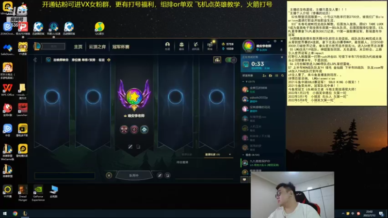 【2022-07-12 22点场】LMQ丶小搞笑：人才市场，微服食访，扮猪吃老虎~