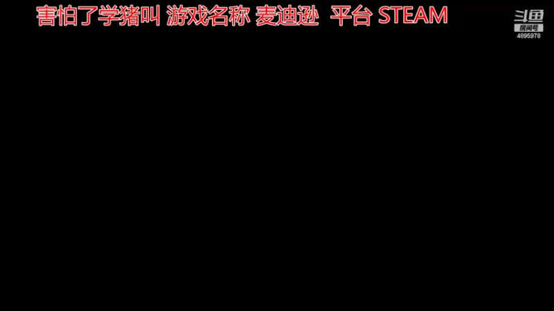 【2022-07-12 21点场】武老三丶：困难麦迪逊madison 害怕学猪叫