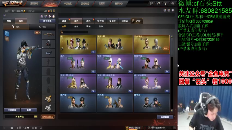 【2022-07-12 21点场】白鲨石头丶：今天排位新赛季~