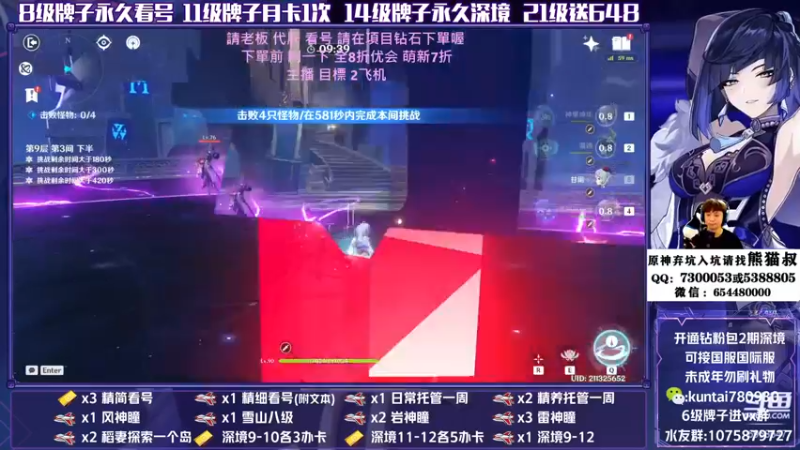 【2022-07-12 09点场】杰斯特骚呀：【杰】幫打深淵 快來掃碼 最後1天