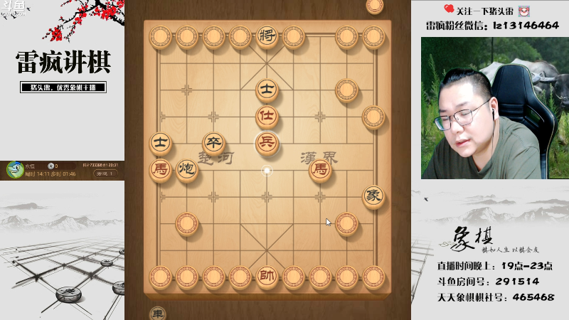 【天天象棋】雷疯小叔的精彩时刻 20220713 20点场