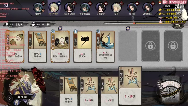【2022-07-11 22点场】羊驼不知怎么咩：【弈仙牌】我，道尊，打牌！