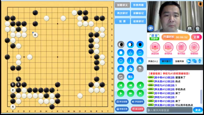 周三7点高段班20220713围棋网课