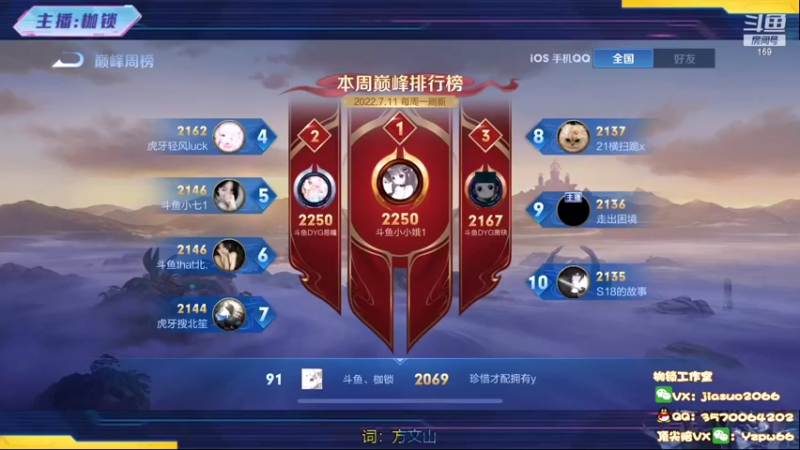 【2022-07-13 19点场】是个枷锁：【枷锁】疯狂冲分➕