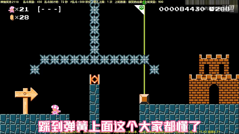 我在斗鱼看白白的胖胖呀直播马里奥制造