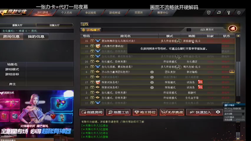 【2022-07-12 19点场】寒刃Y：夜幕山庄天花板