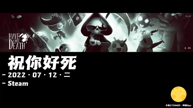 【2022-07-12 10点场】阿愈Ayu：愈❥»可爱并折磨！快乐并苦痛