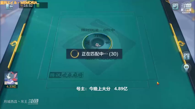 8红中清碰带根3暗4连小弄5500W