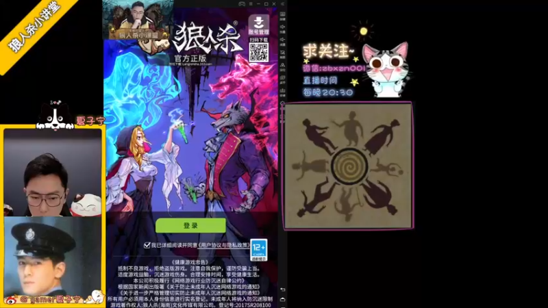 【2022-07-12 20点场】夏子宁：观众都比主播厉害的直播间