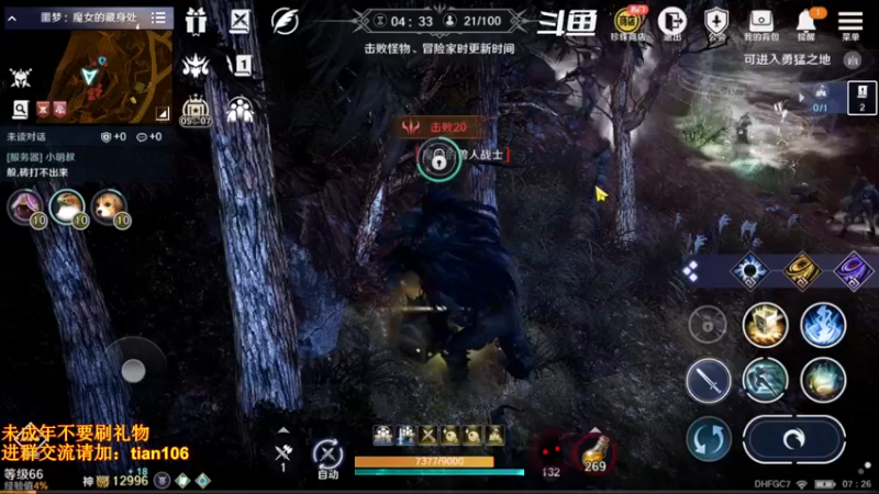 【2022-07-13 07点场】賤丶大骚賤：日常肝战力