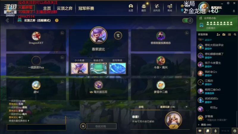 【2022-07-12 21点场】卑微小泽丶：小镜：今天不断网把？