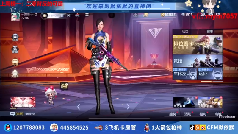 【2022-07-07 12点场】默依默：【最新体验服】
