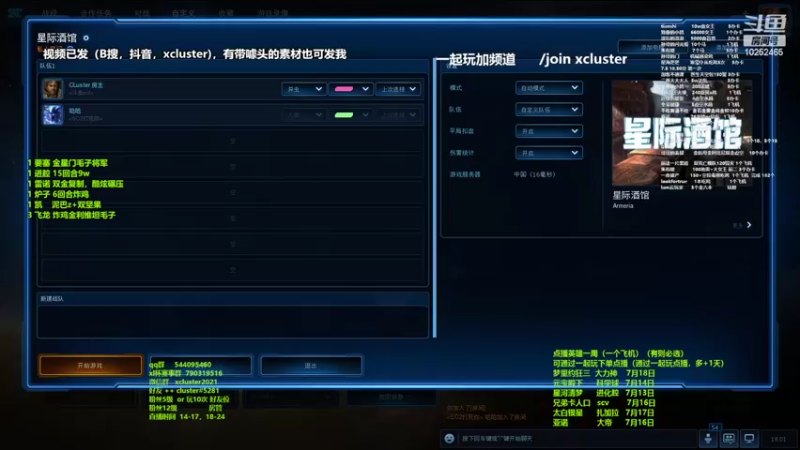 【2022-07-12 18点场】xcluster：星际酒馆，继续练技术