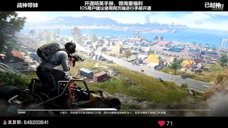 【2022-07-13 20点场】Dy花老湿：【无敌战神带路人】