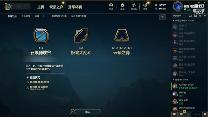 【2022-07-11 12点场】太尉c：峡谷王者阿克尚 峡谷冲分