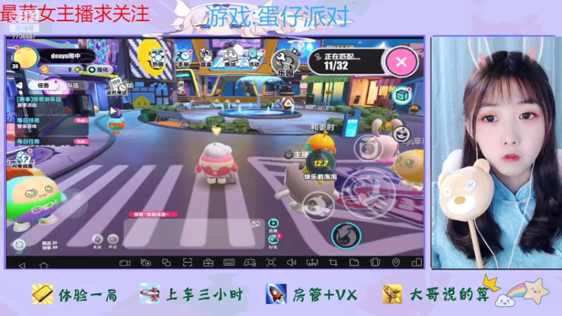 【2022-07-12 00点场】停留在雨中Cium：蛋仔派对来了