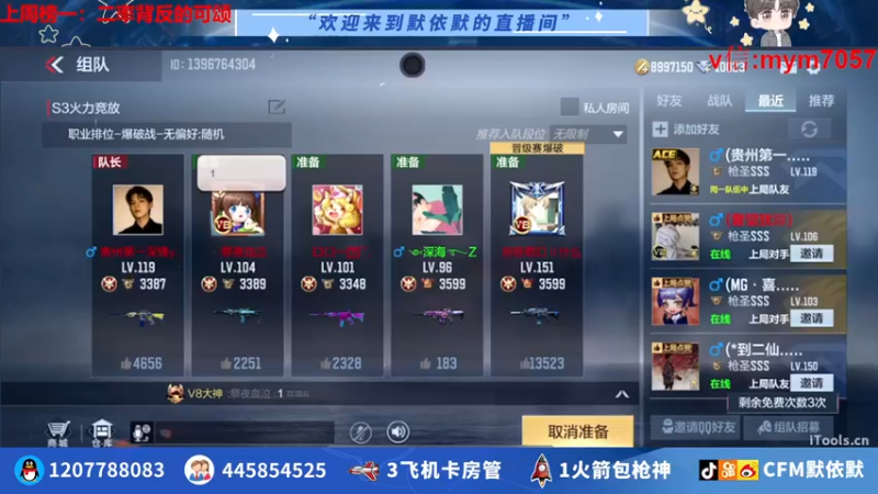 【2022-07-07 22点场】默依默：【冲刺新赛季传奇】