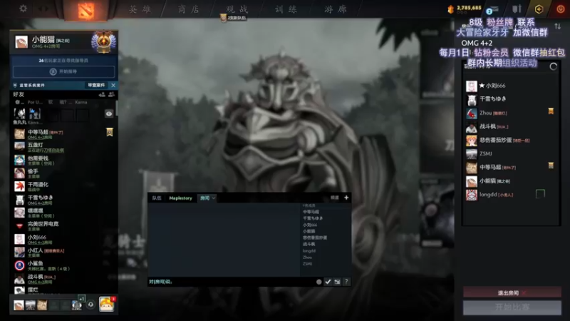 【2022-07-08 21点场】Faith86：4+2嘎嘎嘎