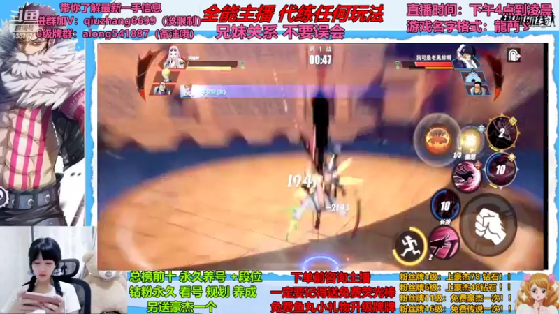 【2022-07-10 14点场】古灵精怪小龙妹：龙妹：今晚面对面