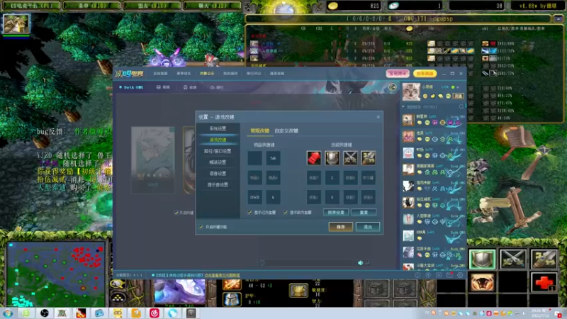 【2022-07-13 20点场】Dota小蝴蝶：omg 昆山鸡王！