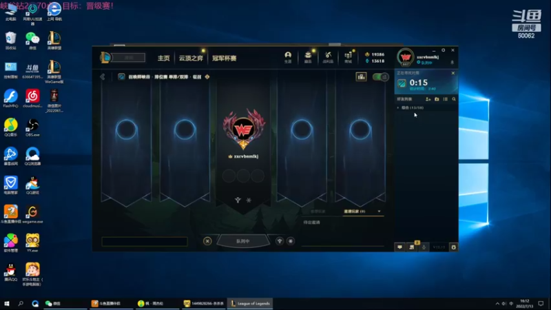 【2022-07-13 16点场】风中追风Fzz1：卷毛：加油上分！