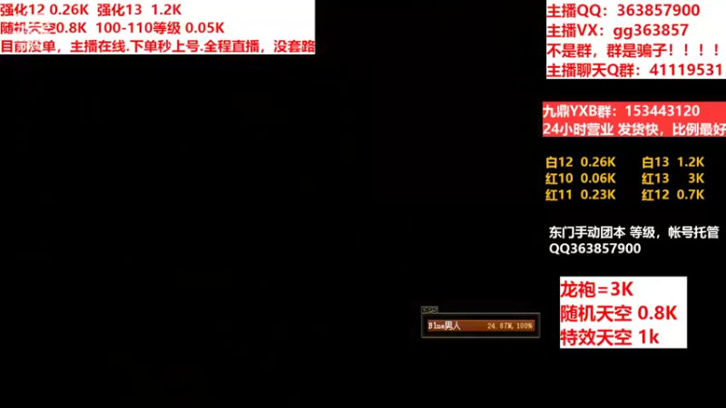 【2022-07-13 09点场】主播东门：东门：强化增幅11 12 13