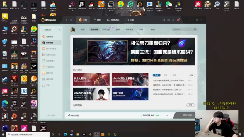 【2022-07-13 09点场】普朗东丷：【直播】峡谷上分之把BAN船长