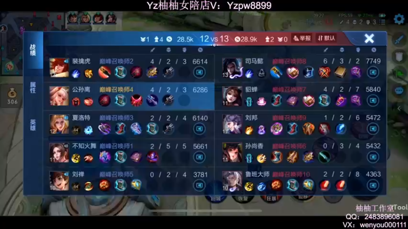 【2022-07-12 23点场】温柚：巅峰赛全国第一 真滴C！