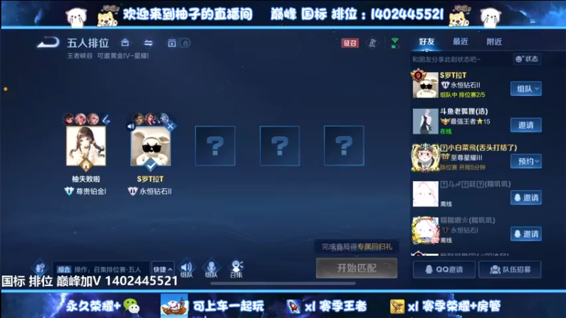 【2022-07-14 00点场】毕竟是柚子：本月目标国服鲁班