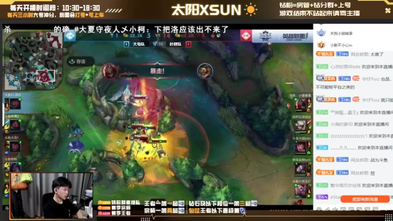 【2022-07-14 19点场】太阳Xsun：☀全能AD·斗鱼DSS·比赛中
