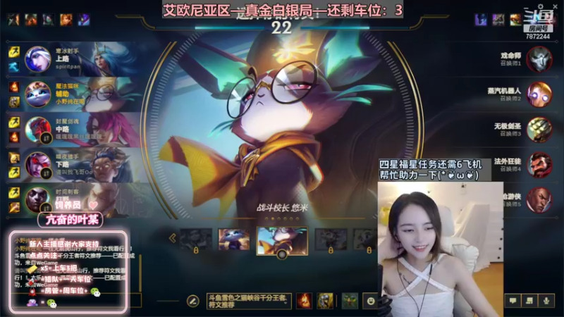 【2022-07-13 18点场】小野纯Quinlivan：艾欧尼亚~全能御姐