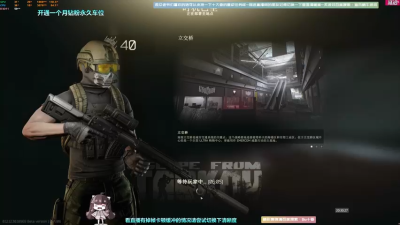 【2022-07-13 20点场】Biu十香：✨斗鱼第一画质✨萌新入坑日常✨逃离塔科夫