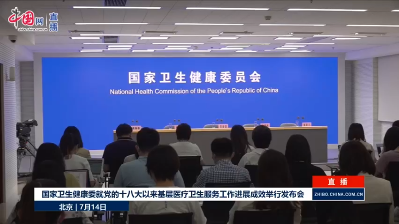 【2022-07-14 09点场】政达光明：国家卫生健康委发布会